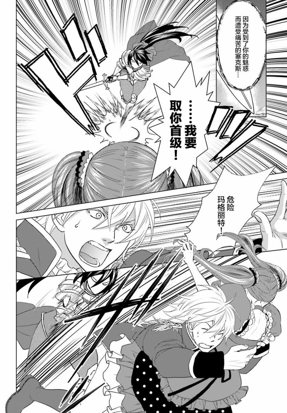 第3话30