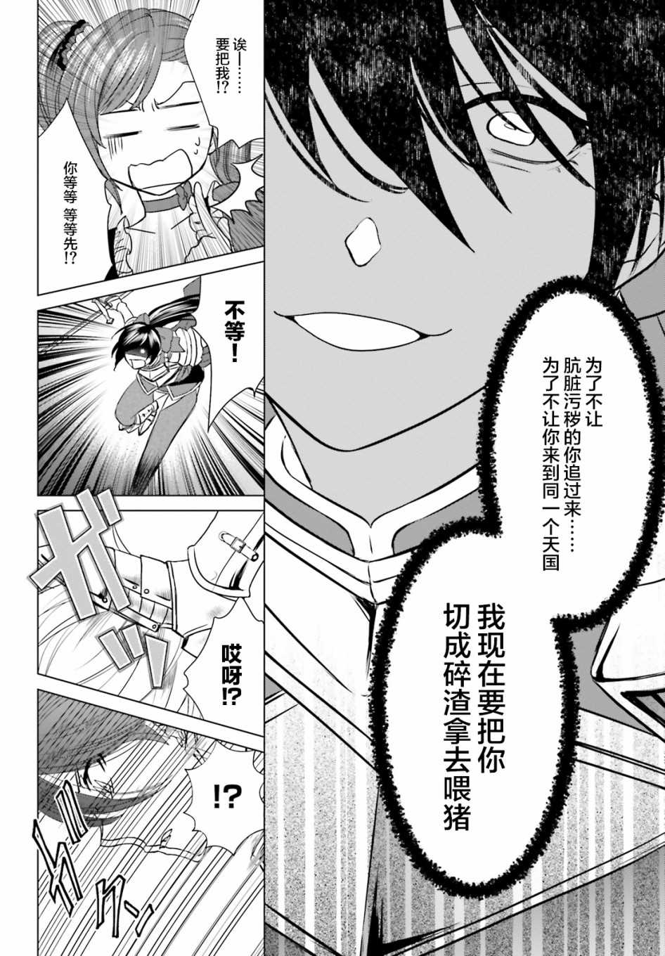 第3话32