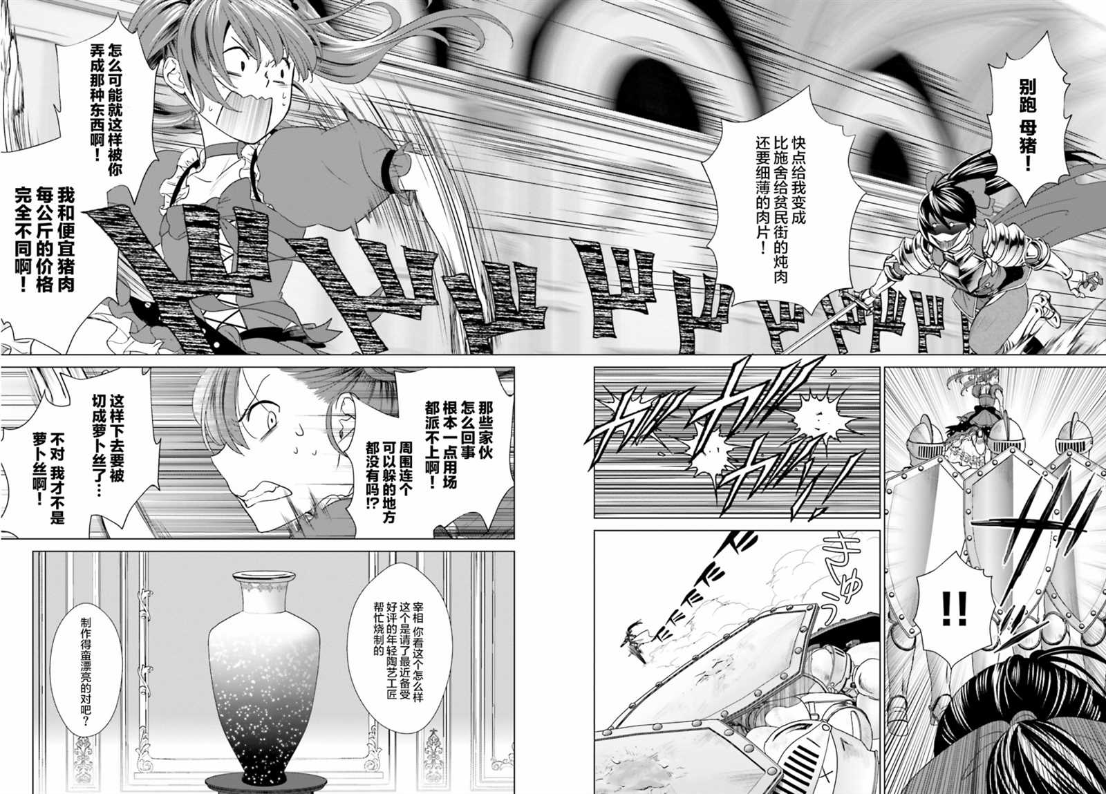 第3话34