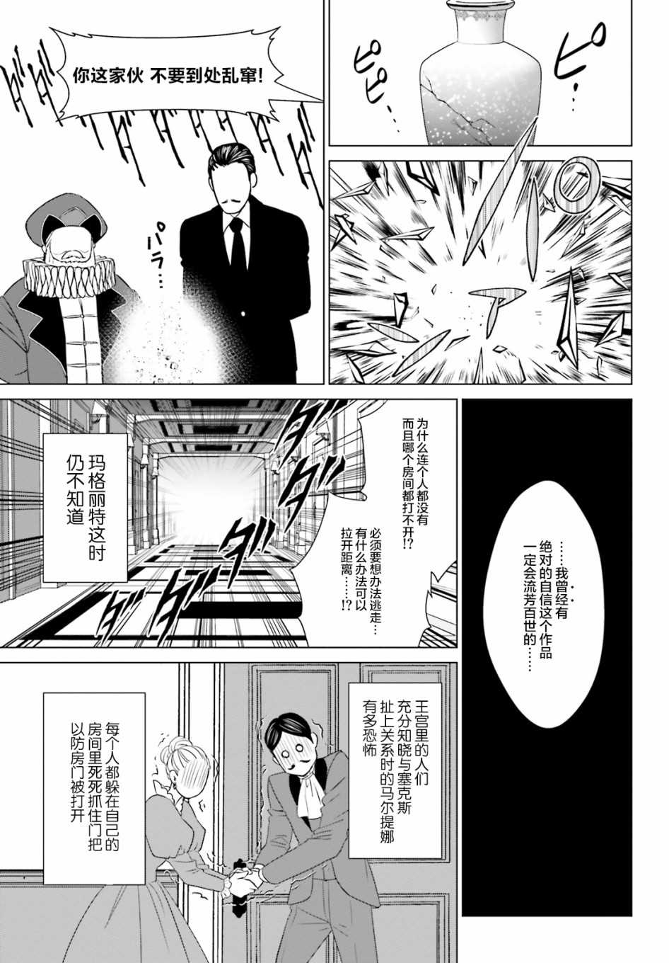 第3话36