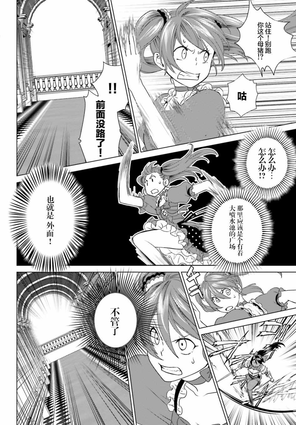 第3话37
