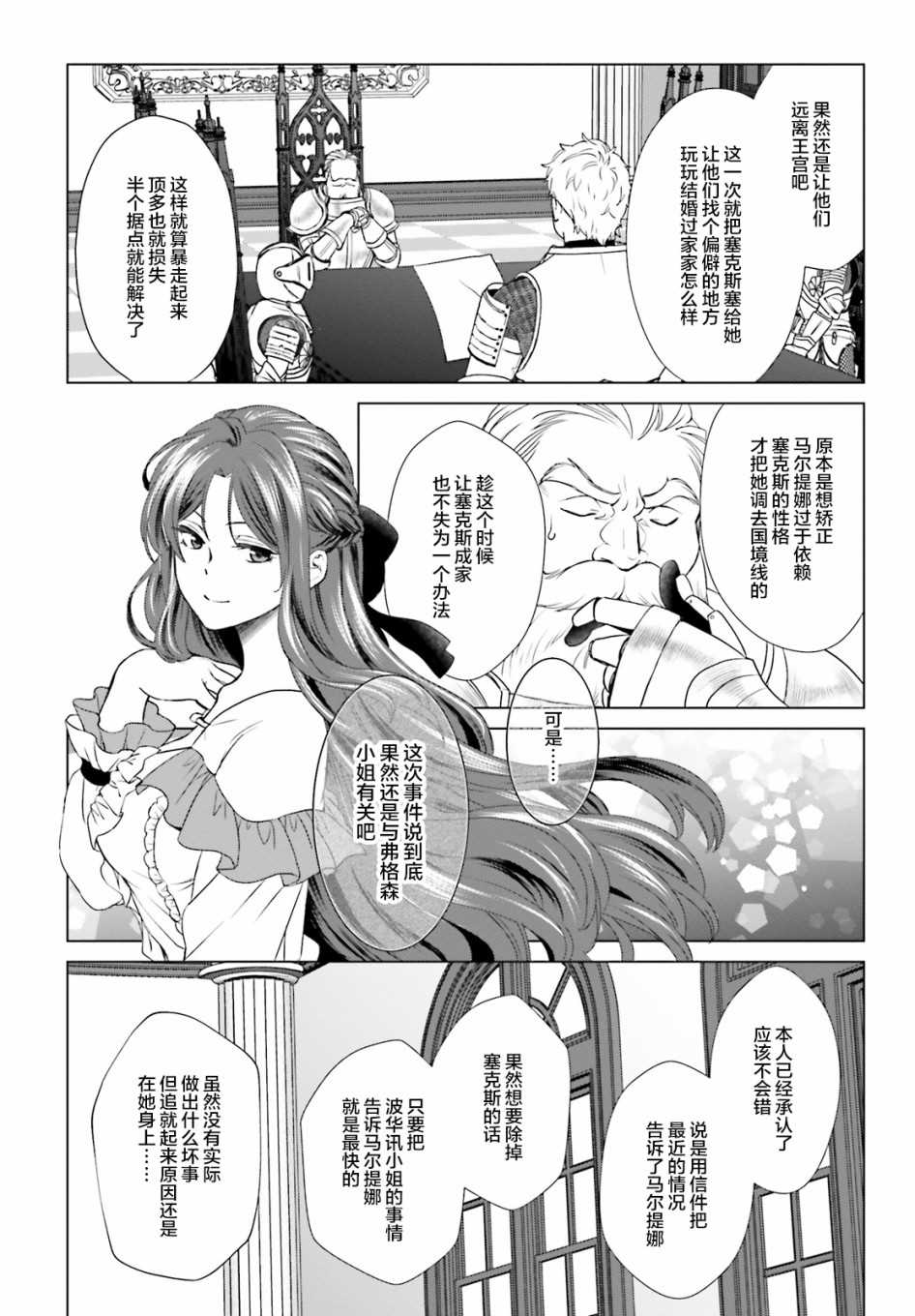 第3话42