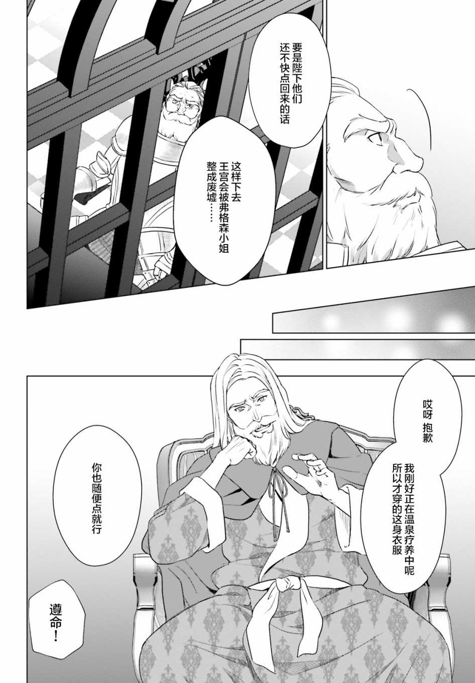 第3话43