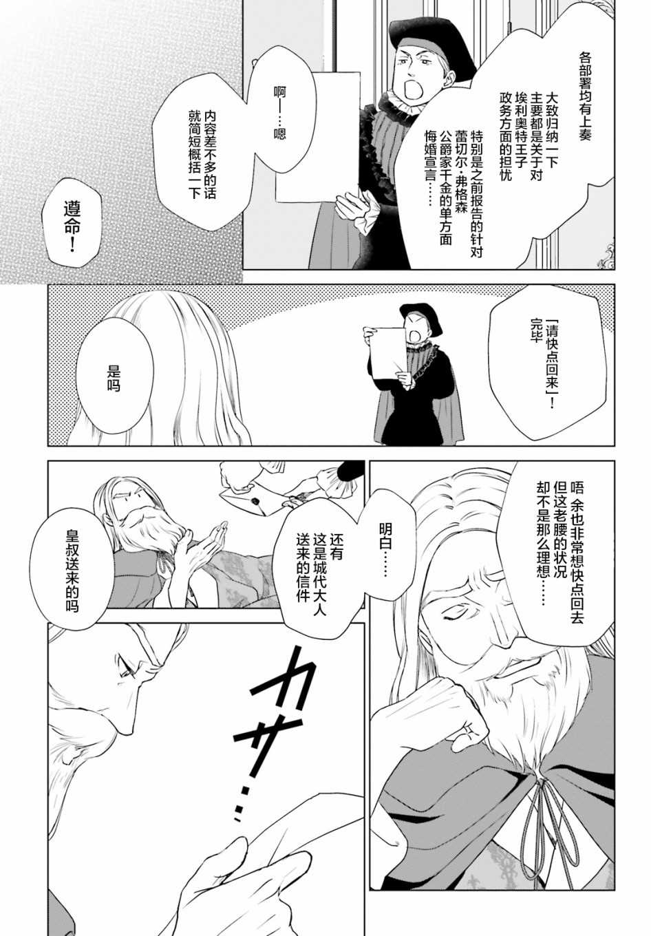 第3话44