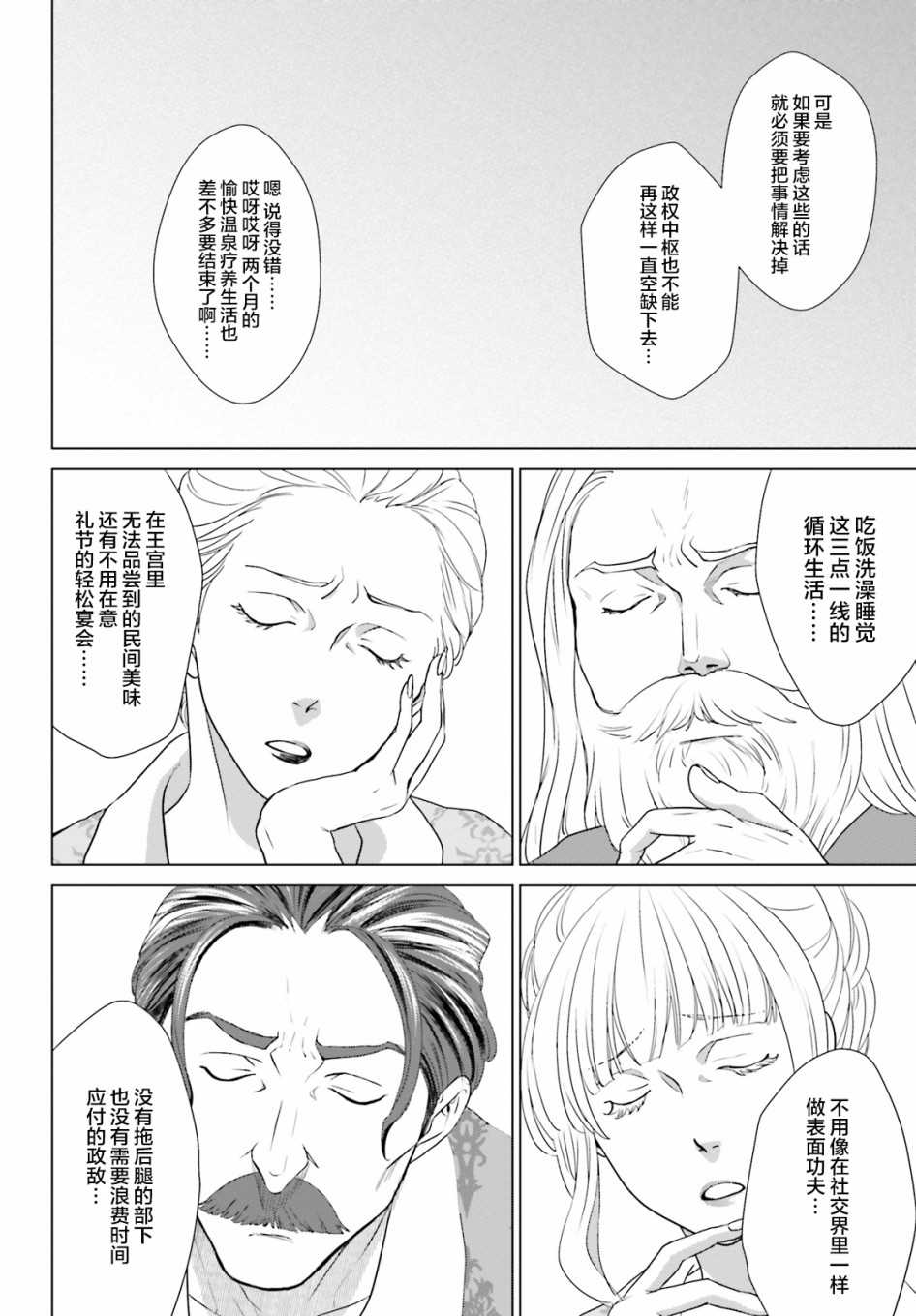 第3话49