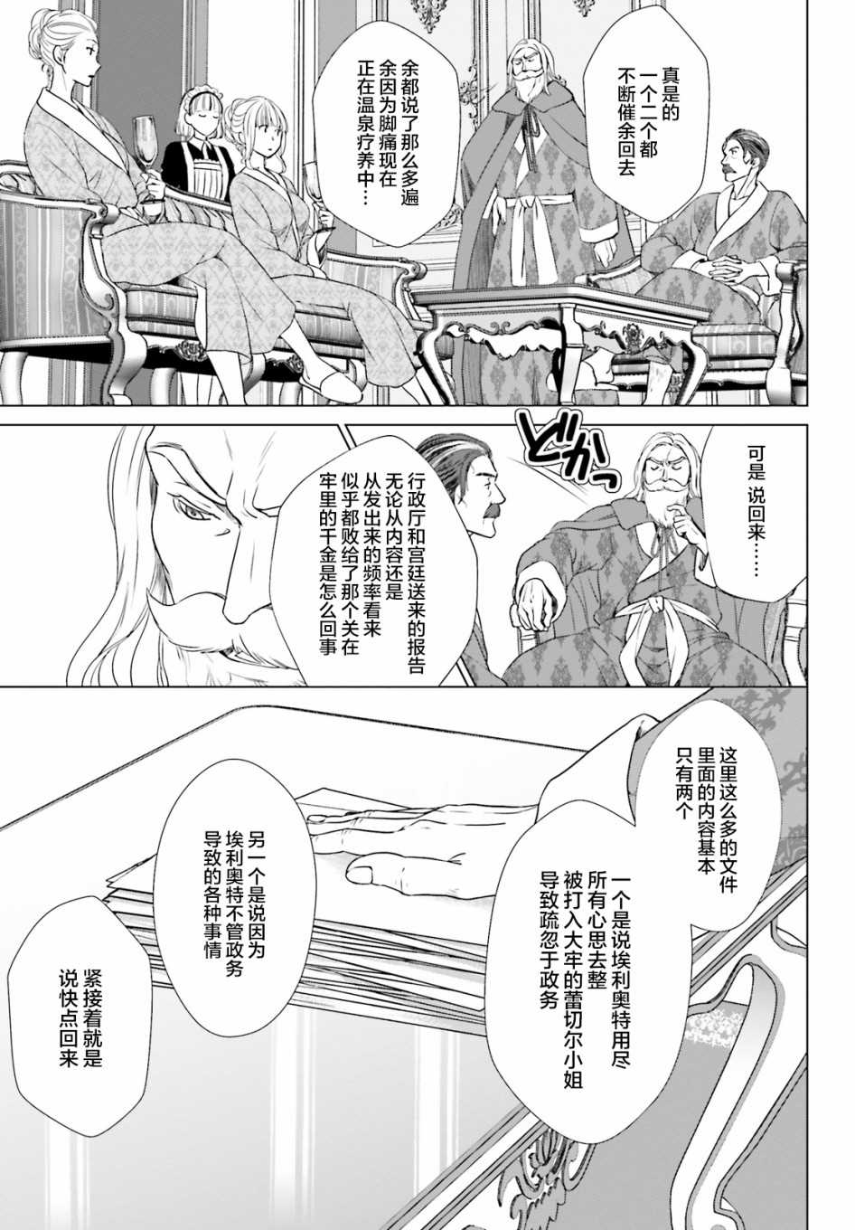 第3话50