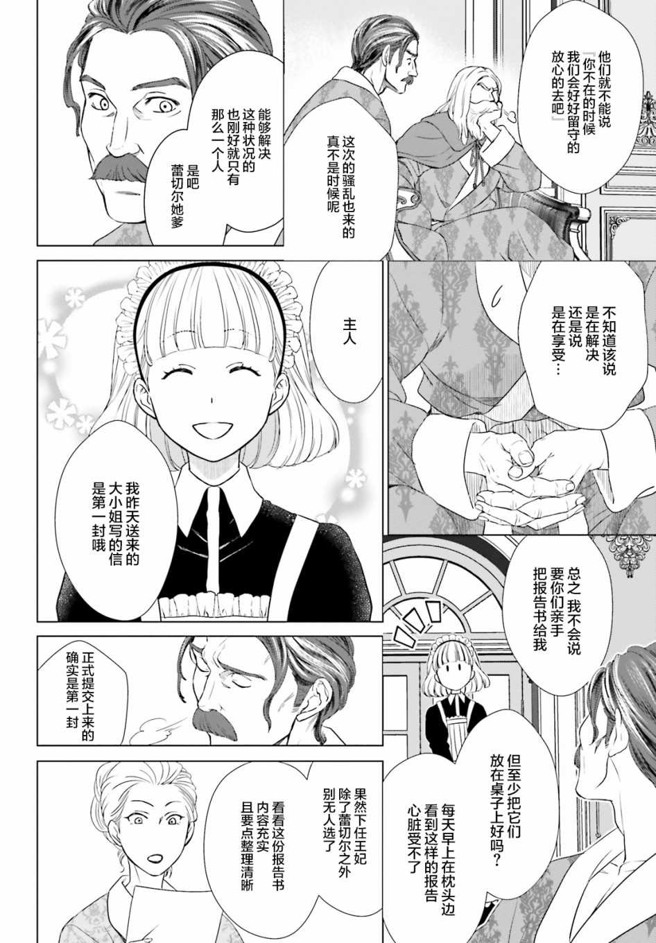 第3话51