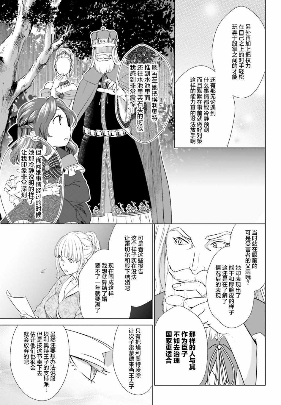 第3话52