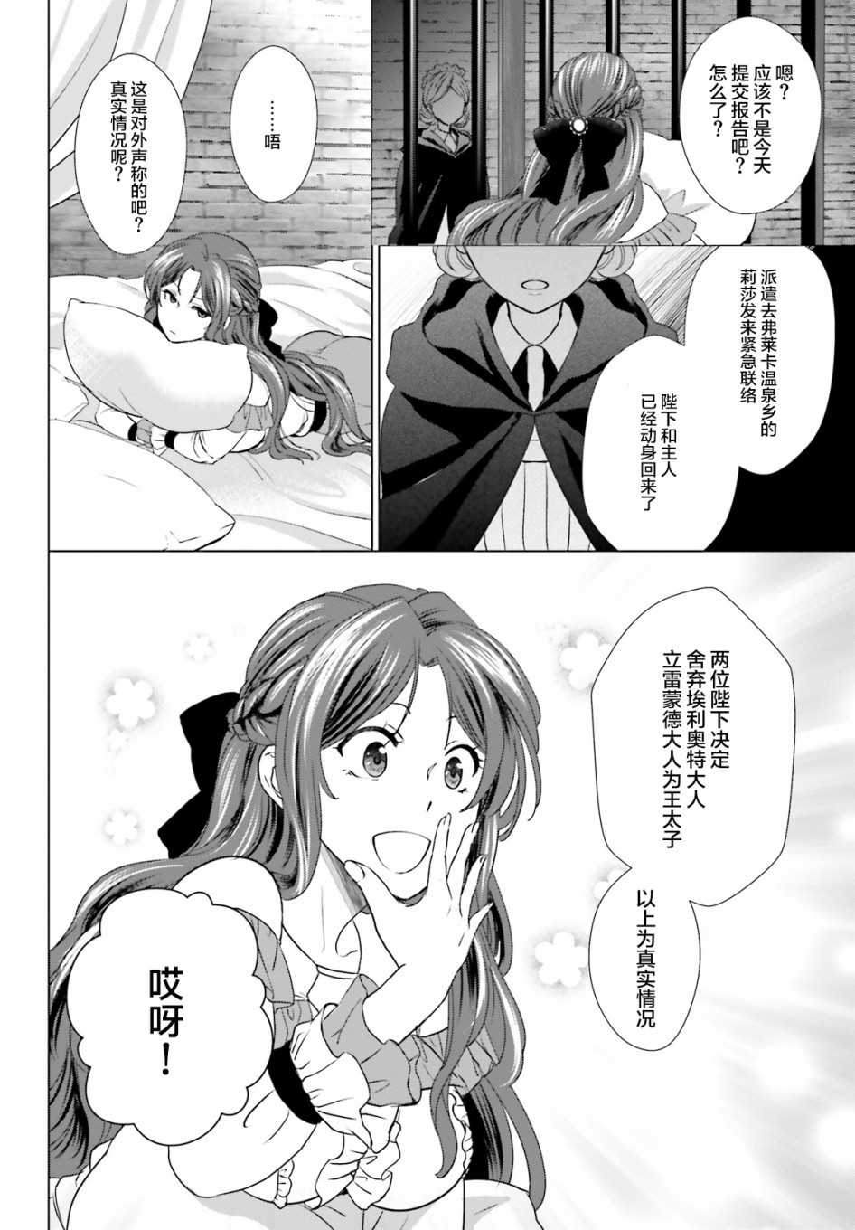 第3话55