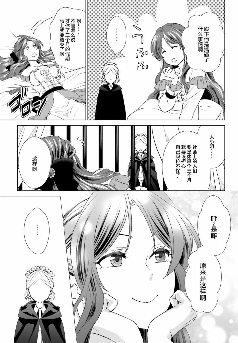 第3话56