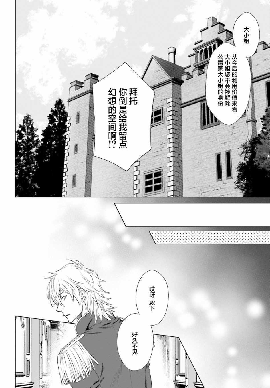 第3话57