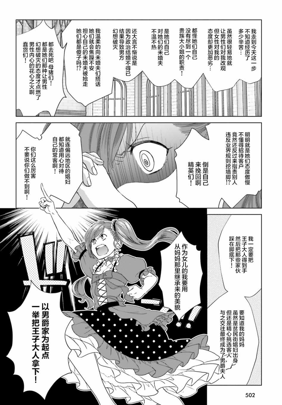 第3话6