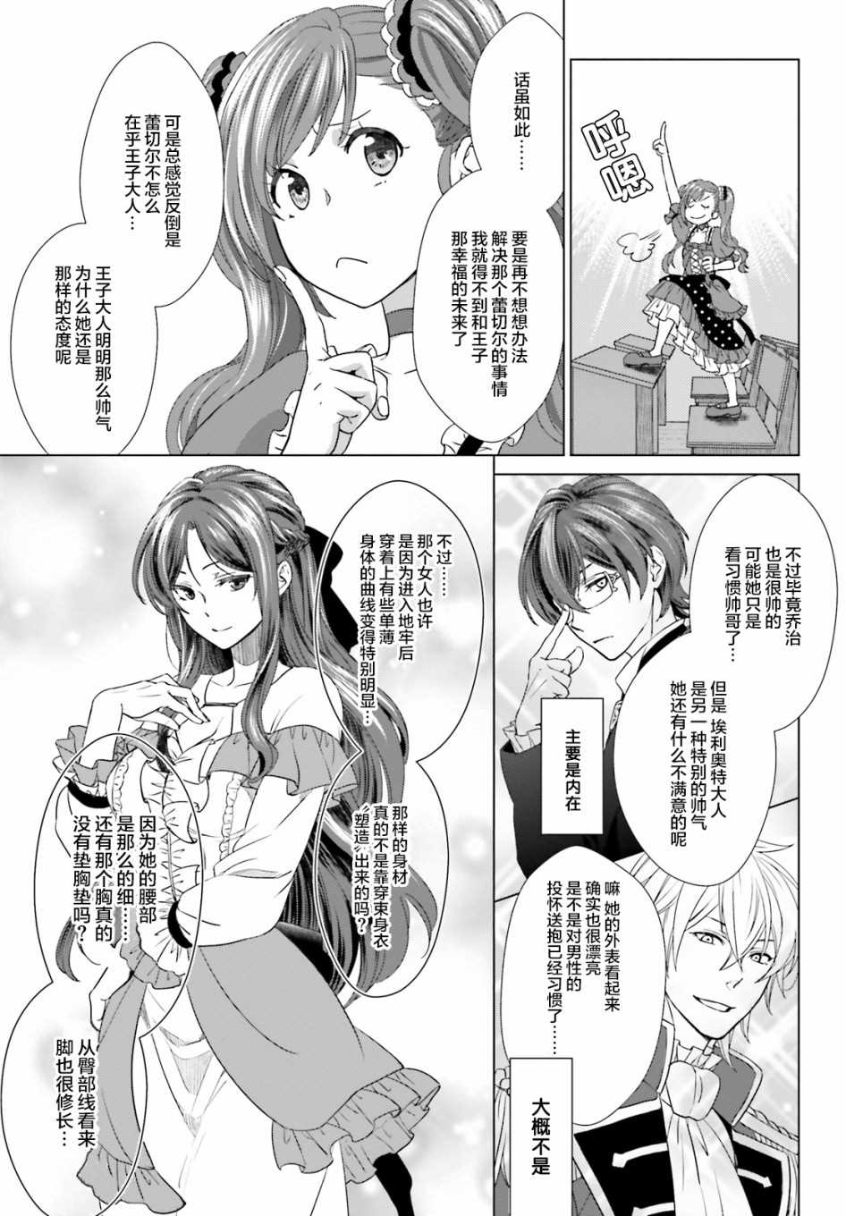 第3话7