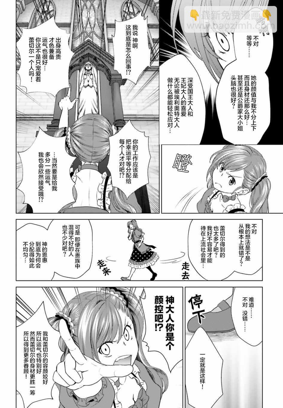 第3话8