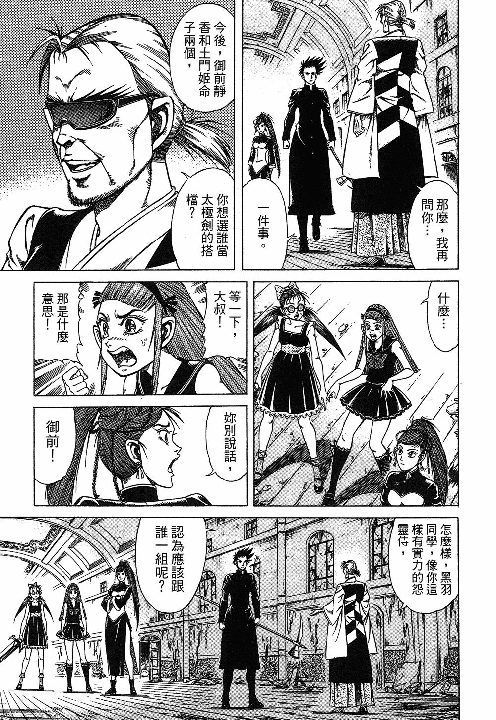 第02卷143