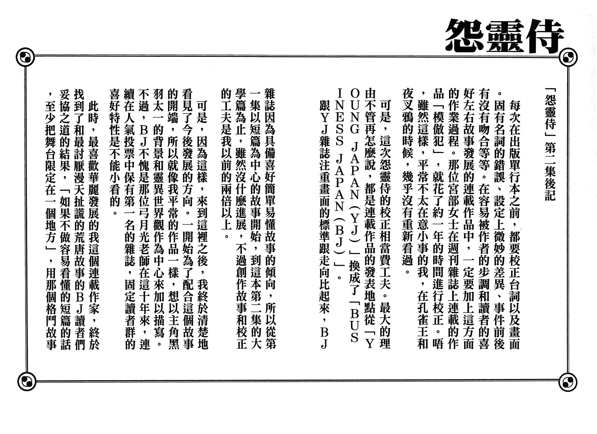 第02卷198