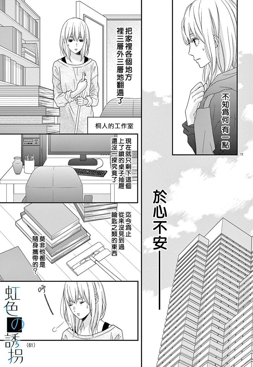 第3话10