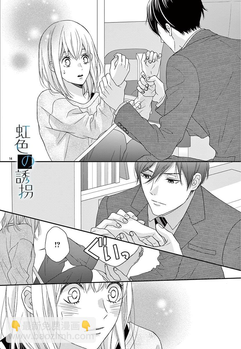 第3话13