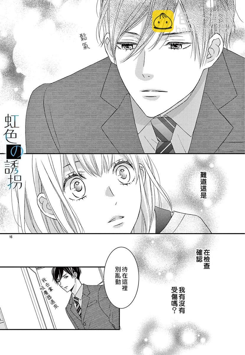 第3话15