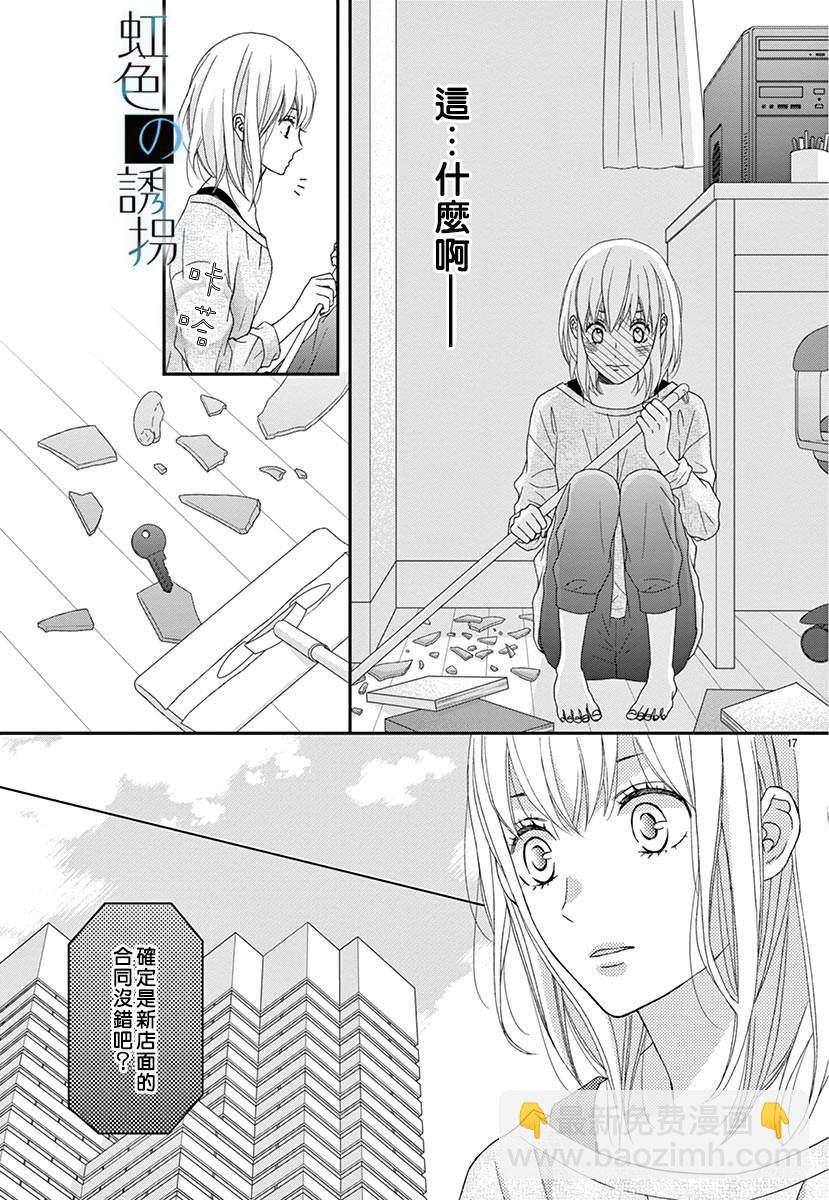 第3话16