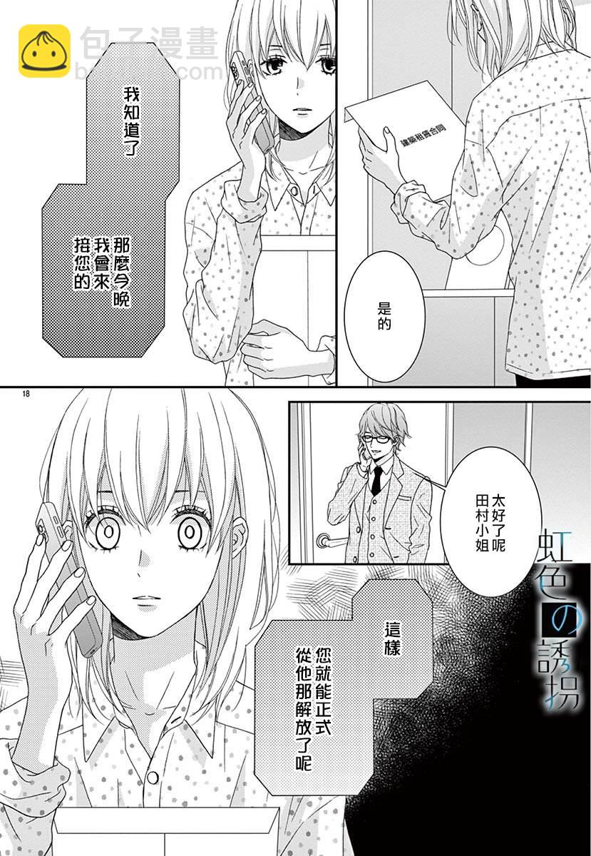 第3话17