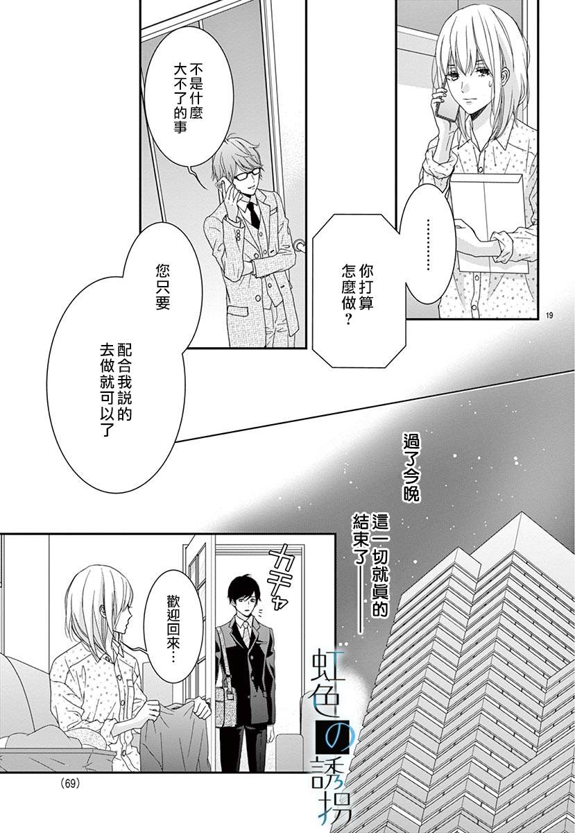 第3话18