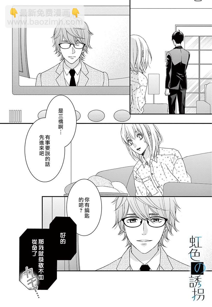 第3话20