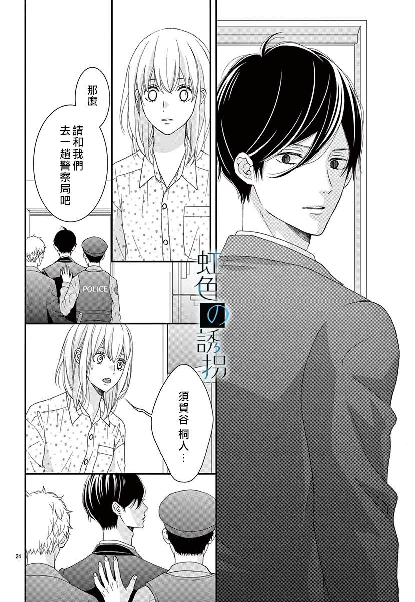 第3话23