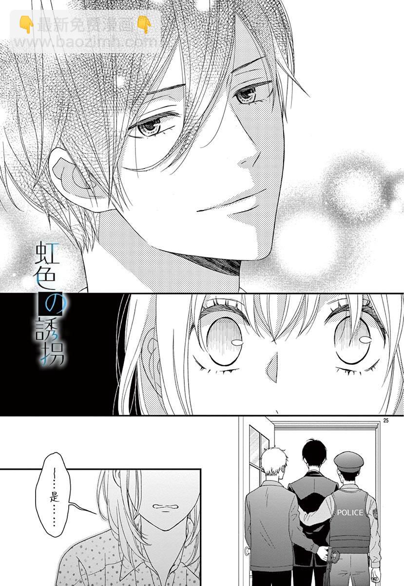第3话24