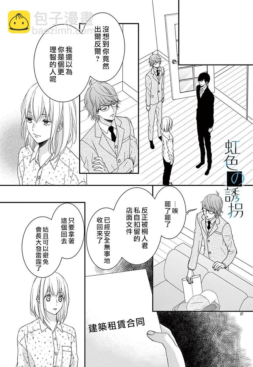 第3话26