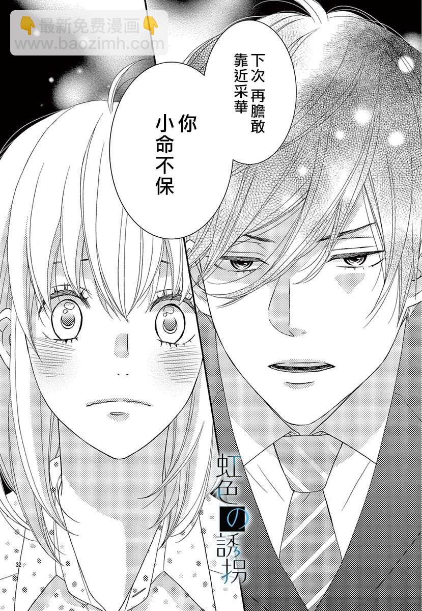 第3话31