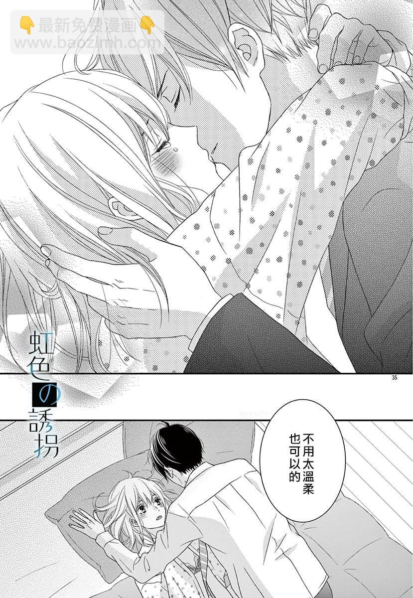 第3话34
