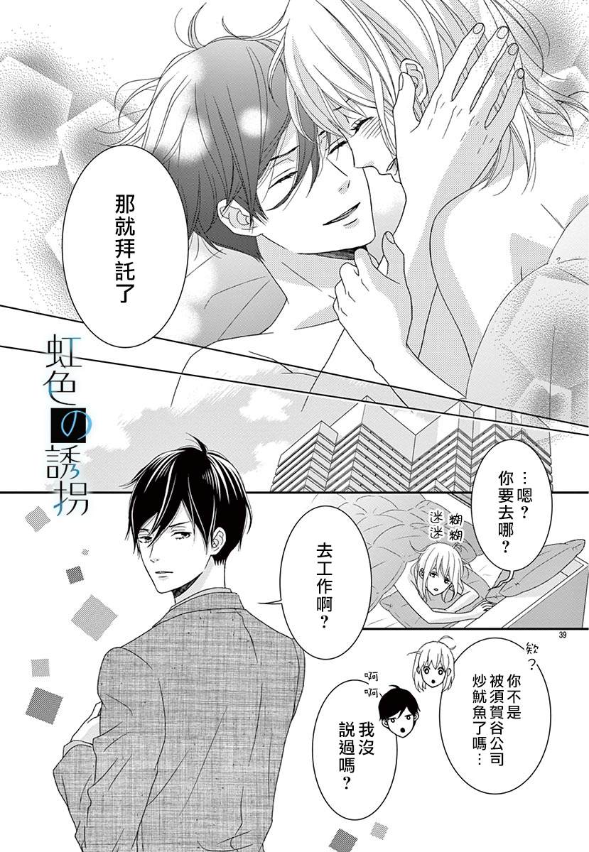 第3话38