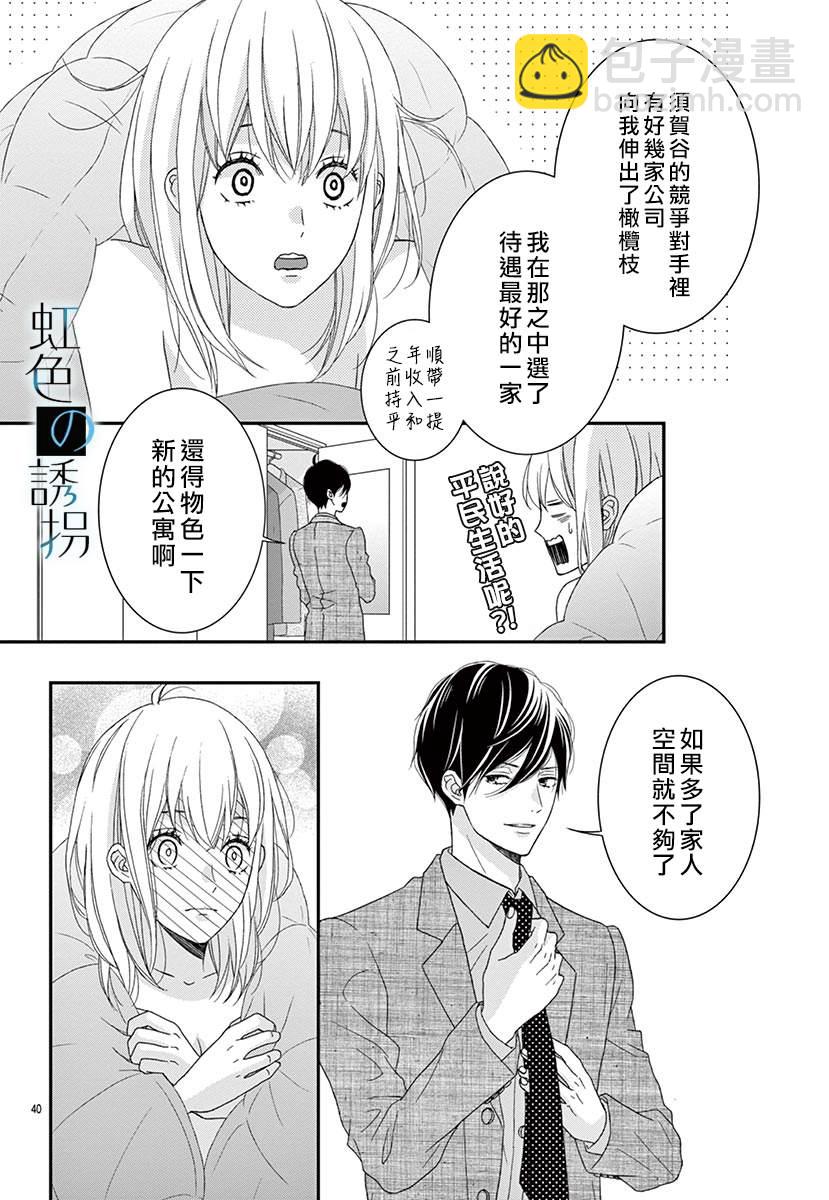 第3话39