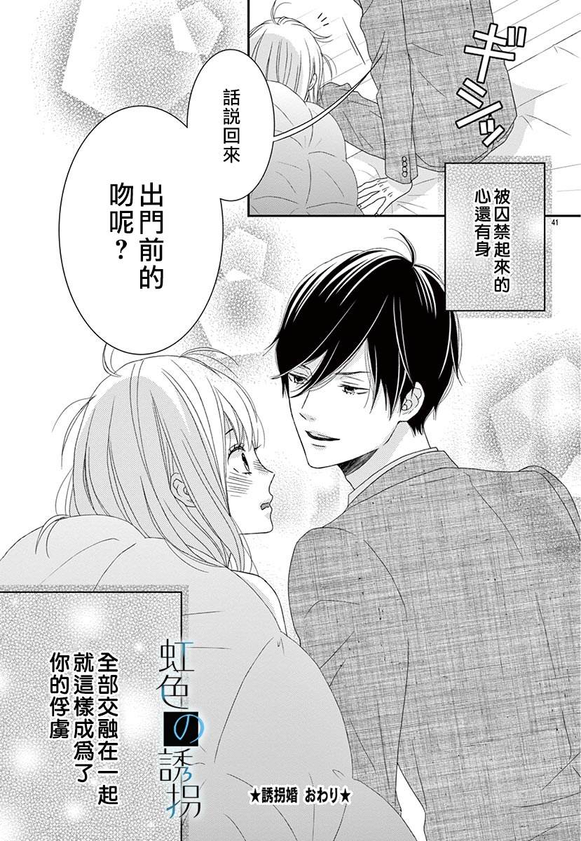第3话40
