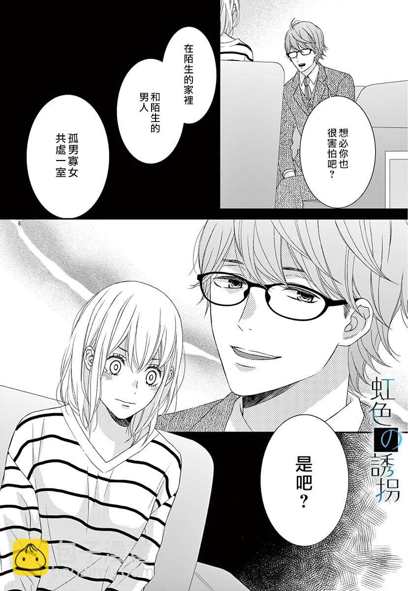 第3话5