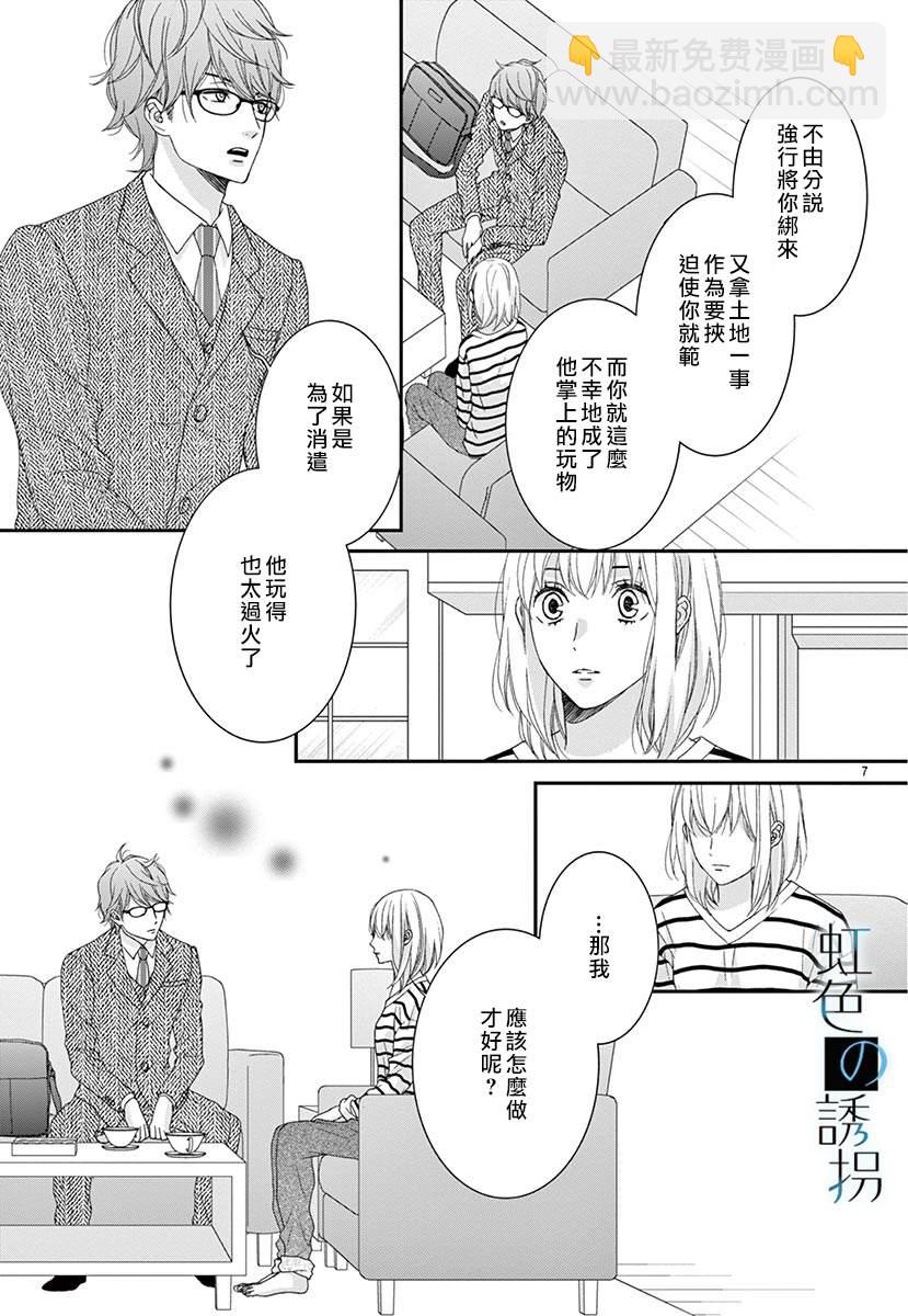 第3话6