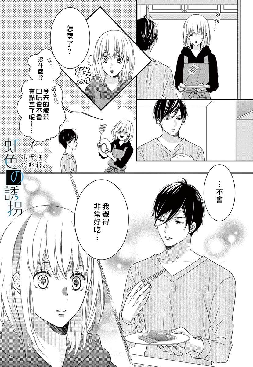 第3话9