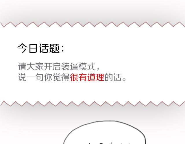 一句充满真理的话3