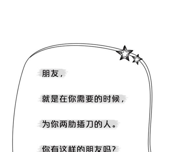 朋友最感动你的一件事！2