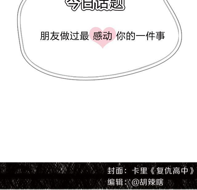 朋友最感动你的一件事！5