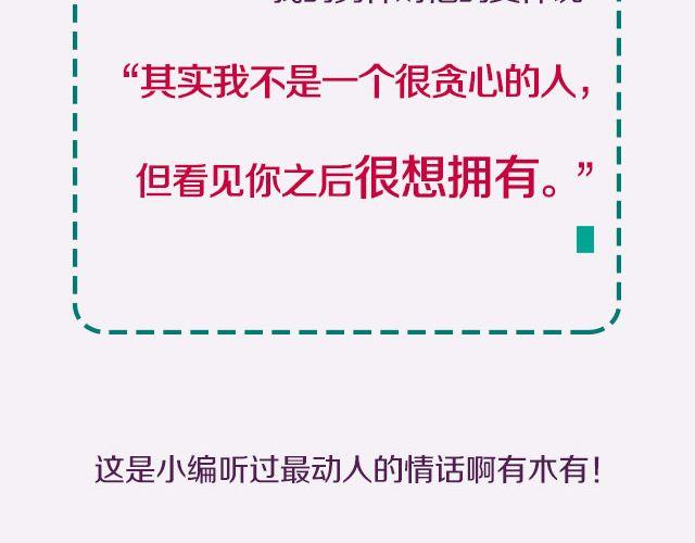 比“我爱你”更美的情话！3