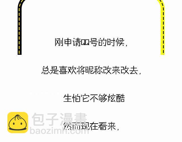 谁的qq昵称最奇葩2