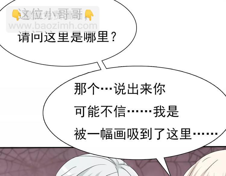第1话 初遇86