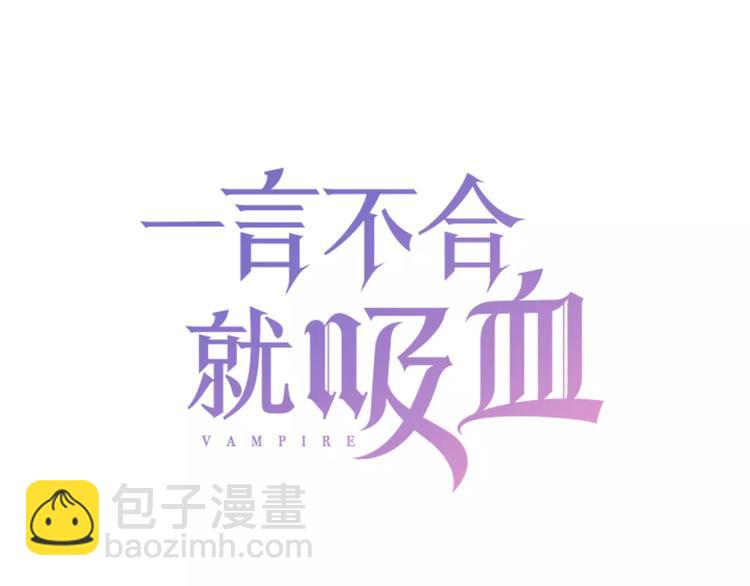 第10话  对峙2