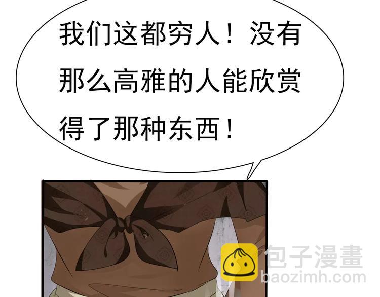 第10话  对峙80