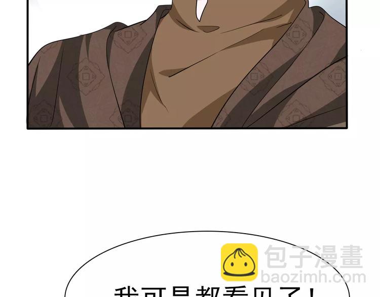 第10话  对峙86