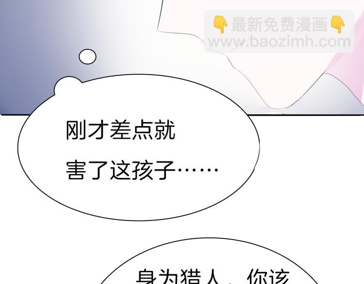 第31话  紫发少女2