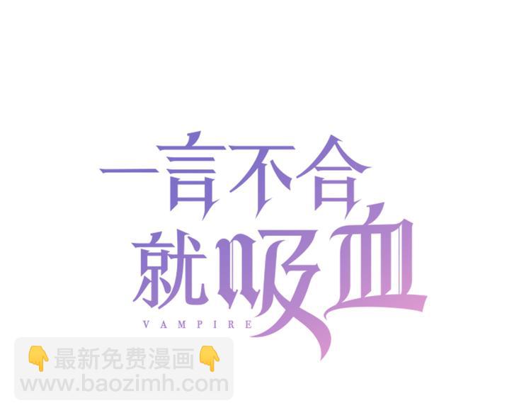 第49话  是你逼我吻你的2