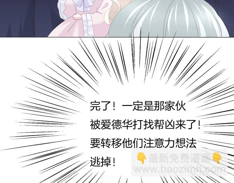 第65话  禁忌之女14